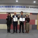 한국플라스틱산업협동조합, 생활계 폐플라스틱을 재활용한 자원순환형 재활용 봉투 시범보급