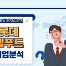 자연웰푸드(주) 네이버블로그
