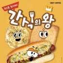 간식왕