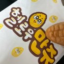 헬로우만쥬 이미지
