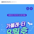 가볼래