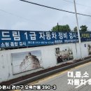 (주)신대영자동차1급정비업체 이미지