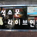 선창회가든