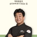 제순이네 이미지