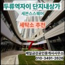 자이제일부동산공인중개사사무소 이미지