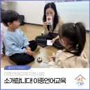 기초베트남어 배우기 과정 | 지원사업] 다문화가족을 위한 이중언어 지원: 카드로 배우는 베트남어 첫걸음+ 현대모비스 농구경기관람🏀