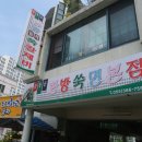 윤동균한방쑥면 이미지