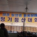 밀양중학교 이미지