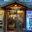 안산중앙동고기집 | 내돈내산 | 추억의 연탄구이 무한리필 솔직후기