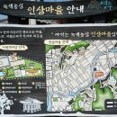 녹색농심인삼마을 이미지