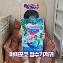 블루마미 | 여름기저귀 추천 마미포코 썸머팬티와 물놀이팬티 방수기저귀 후기