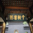 광사제 이미지