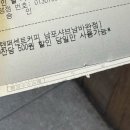 남포농장 | 부산 | 톤쇼우 남포점 혼밥 후기 평일 캐치테이블 웨이팅 꿀팁