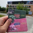 상주 아이랑가볼만한 상주국제승마장 후기- 시간 및 탑승 유의사항