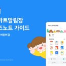 키즈노트 가이드_ 2/27(목) 초대 문자 전송 예정입니다 이미지