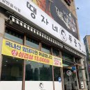 땡자네푸줏간 | [청주/용암동]단체회식하기 좋은 룸있는 용암동 고기맛집 "땡자네푸줏간"