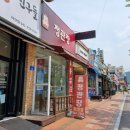 정관장배방점