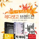 레디셋고 이미지