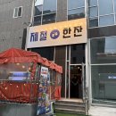 꽃돼지실내포차 | 수원포차 감성 인계동 제철해산물 맛집 인계동 술집