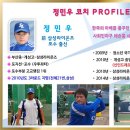 "급구" 7/4(토) 21시40분 前삼성라이온즈 정민우 코치의 "ACE PROJECT" 레슨!! - 수비/투수 이미지