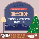 [쪼다수학] 2023학년도 3월 모의고사 12번 [둔산수학 학원 매쓰피아] 이미지