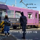 우체국 건널목 | 교토역에서 아라시야마 가는법 교토 아라시야마역 란덴열차 건널목