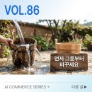 랜딩몰 | ROAS가 낮다면 광고설정과 키워드보다 랜딩페이지부터 점검해야 이유