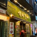 내가좋아하는석쇠갈비 덕천본점 네이버블로그