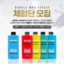 더맥스카워시 네이버블로그