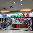 반월당메트로약국 이미지