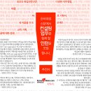 한국취업신문 Daum카페