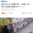 종합인형뽑기방 이미지