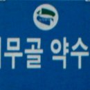 새무골 네이버블로그