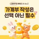 동아애드 | 신혼부부 재테크, 가계부 꼭 써야 하는 이유