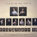박혜나헤어 | [뮤지컬] 260324 | 렘피카 자둘 관극 후기 (박혜나/차지연/조형균/김우형/김혜미/윤사봉)