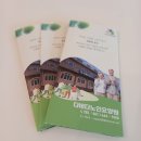 다비다노인요양원 이미지