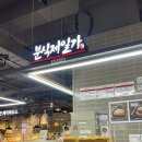 [진주:충무공동]진주 롯데몰 롯데마트 분식제일가/진주분식맛집/내돈내산/솔직후기