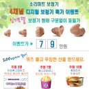 소리마트