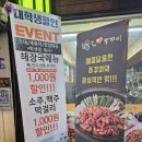 본가왕뼈감자탕 어린이대공원점 이미지