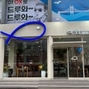 식감 | 광안리 해수욕장 횟집추천 광안리 식감 추천 후기