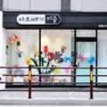 아르떼94미술교습소