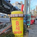 더드림커피 북부정류장점 이미지