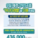 어나더 제주 이미지