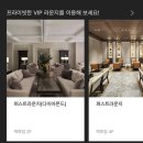 브이아이피라운지 이미지