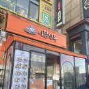 아담만두안산 | [#상록수역] 안산만두맛집 아담만두 상록수점 주문후기