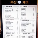 케키집