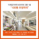 가슴뛰는내과의원 | 동구릉역내과, 감기몸살인줄 알았는데 가슴이 찌릿하다면? 심근염 주의보!