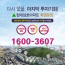 삼호아파트 이미지