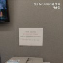 만점24스터디카페열매 | 대전 유성 스터디카페 만점24스터디카페 열매마을점 조용한 학습 공간