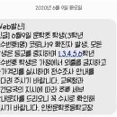 인천문학초등학교 이미지